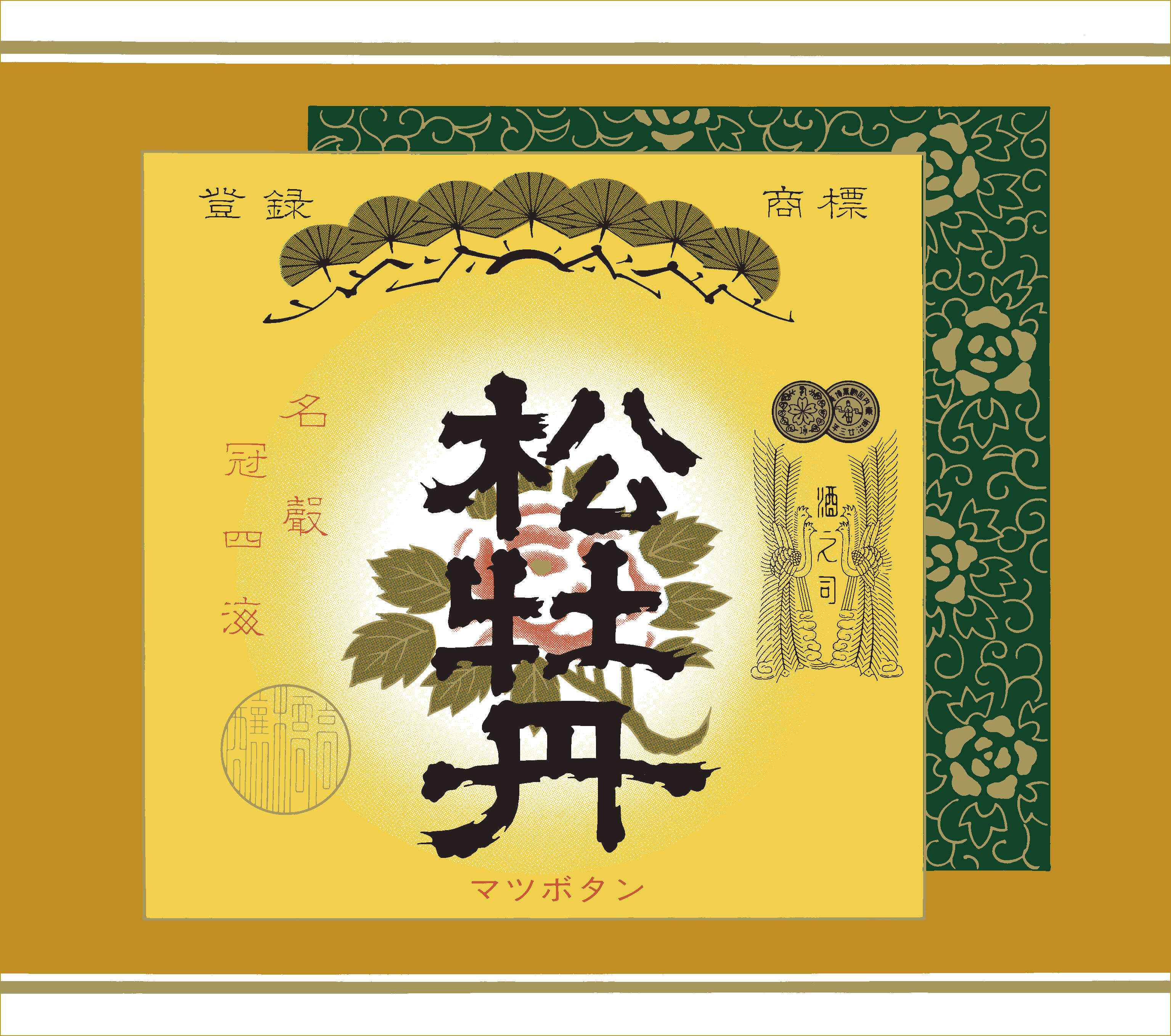 松尾 Matsuwo 日本酒 箱入り 信州の銘酒 松尾 MATSUWO：日本酒 一覧（特徴別）